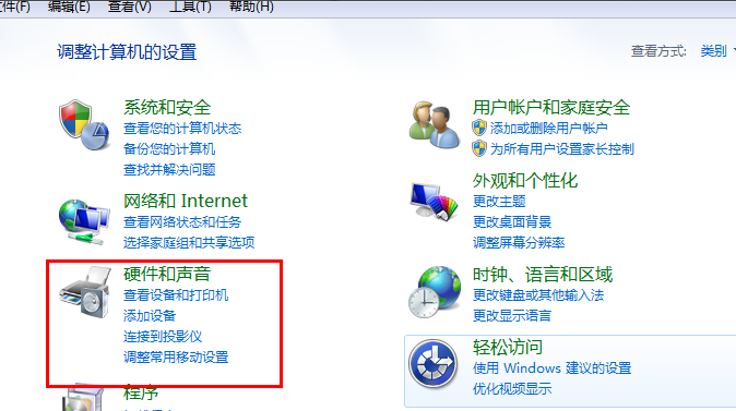 Win7旗艦版不待機要怎么設置?