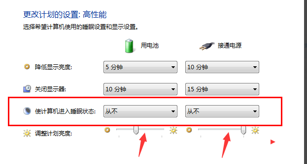 Win7旗艦版不待機要怎么設置?