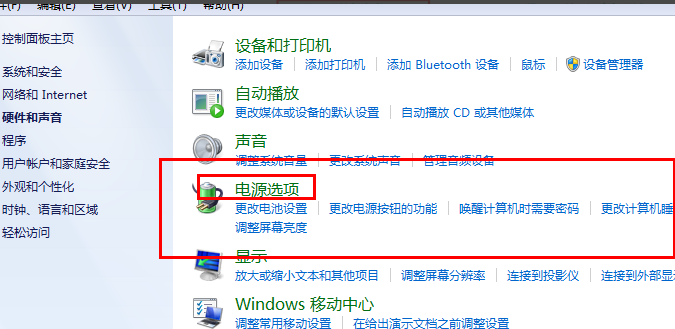 Win7旗艦版不待機要怎么設置?