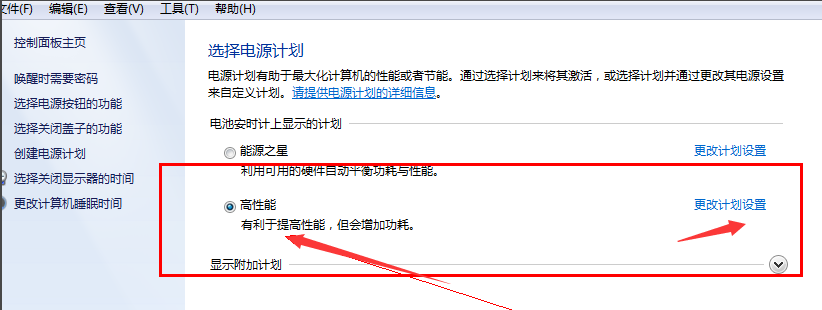 Win7旗艦版不待機要怎么設置?