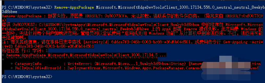 Win10系統(tǒng)電腦怎么卸載edge瀏覽器?