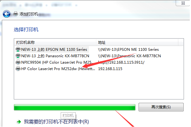 Win7系統電腦怎么安裝打印機?Win7系統安裝打印機教程