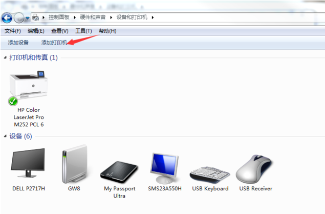 Win7系統電腦怎么安裝打印機?Win7系統安裝打印機教程
