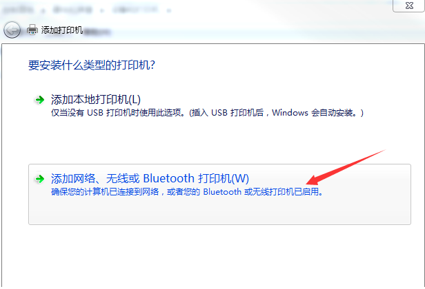 Win7系統電腦怎么安裝打印機?Win7系統安裝打印機教程