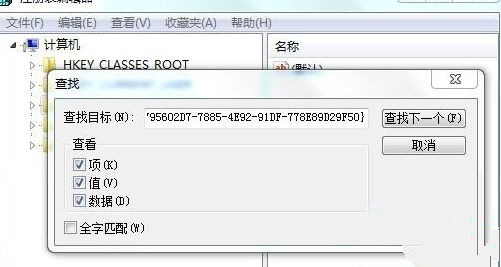 Win7旗艦版系統怎么刪除右鍵回收站“找回清空的文件”選項?