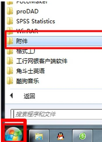 Win7旗艦版放大鏡功能怎么用?