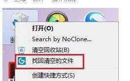 Win7旗艦版系統怎么刪除右鍵回收站“找回清空的文件”選項？