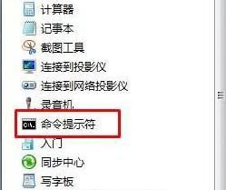 Win7怎么進(jìn)入dos界面?