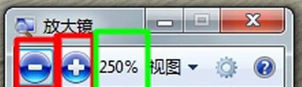 Win7旗艦版放大鏡功能怎么用?