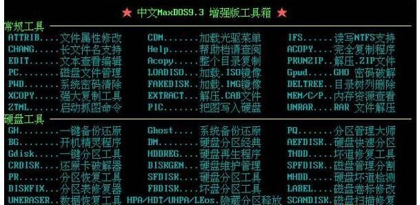 Win7怎么進(jìn)入dos界面?