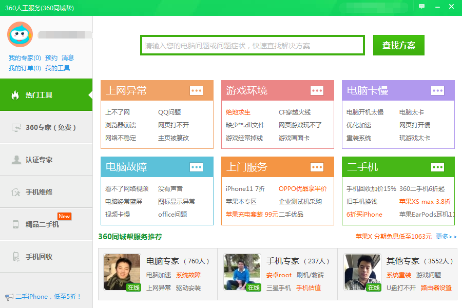 Win7系統缺失dll文件如何修復？