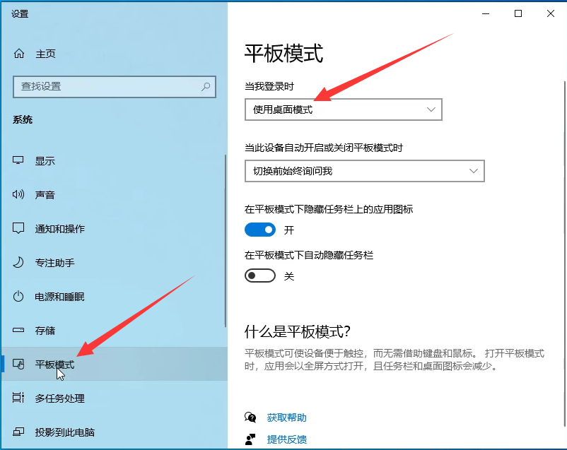 Win10如何退出桌面磁貼模式?
