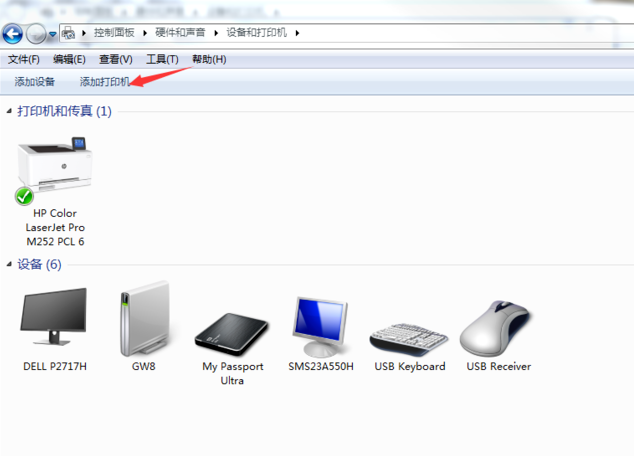 Win7旗艦版打印機應該怎么安裝?