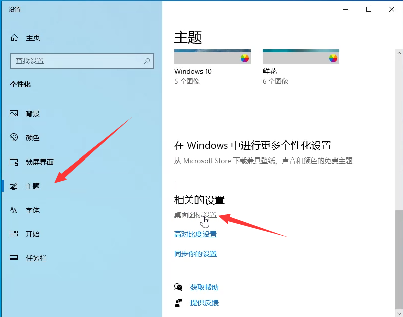 Win10如何退出桌面磁貼模式?