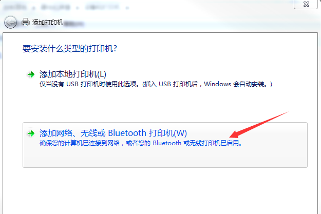 Win7旗艦版打印機應該怎么安裝?