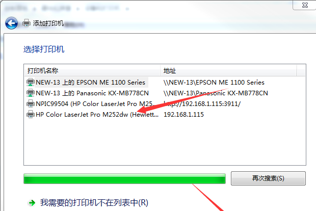 Win7旗艦版打印機應該怎么安裝?