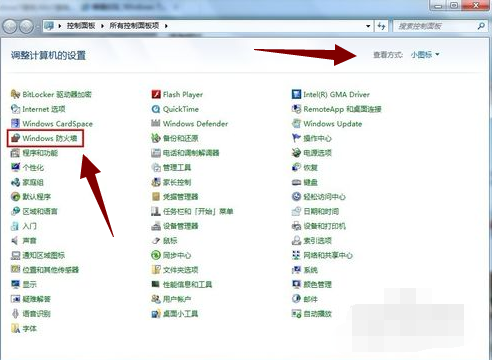 Win7旗艦版要怎么關閉防火墻?