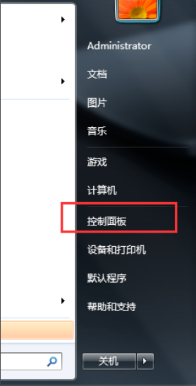 Win7旗艦版開機密碼怎么設(shè)置?