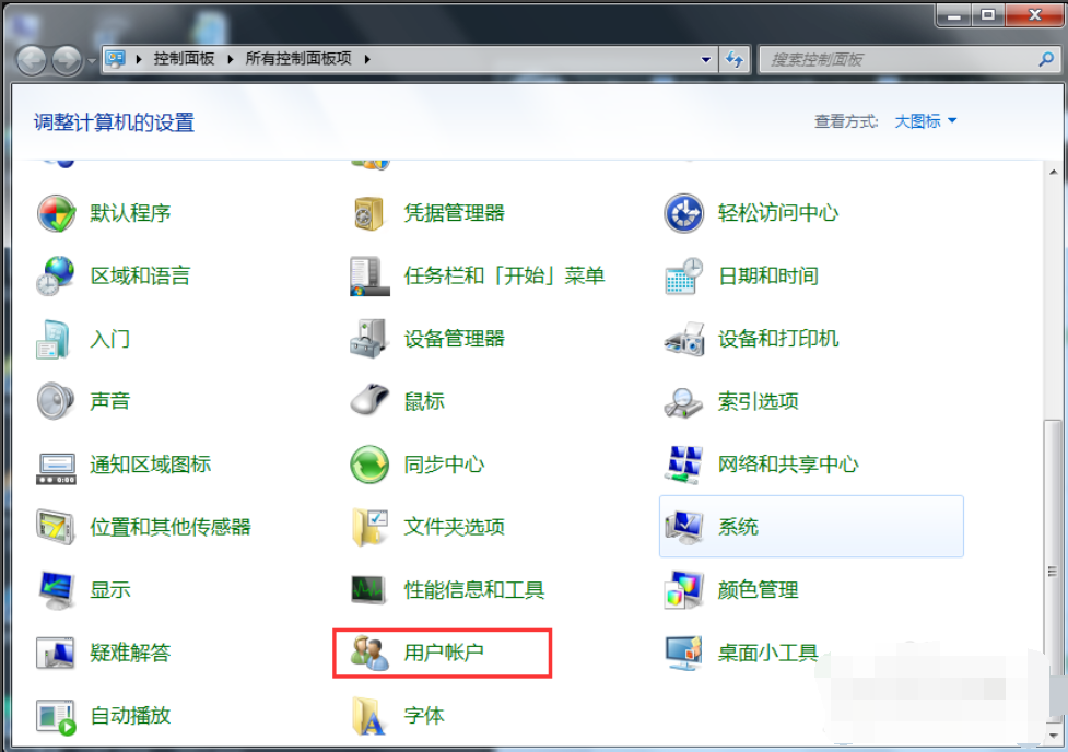 Win7旗艦版開機密碼怎么設(shè)置?
