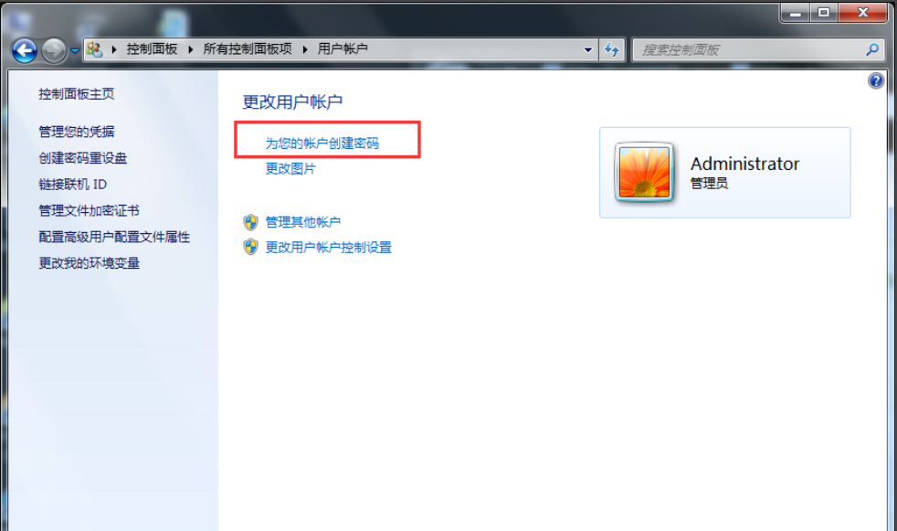 Win7旗艦版開機密碼怎么設(shè)置?