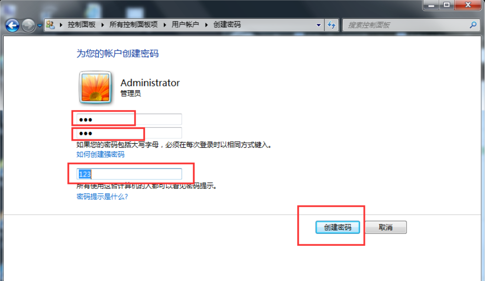 Win7旗艦版開機密碼怎么設(shè)置?