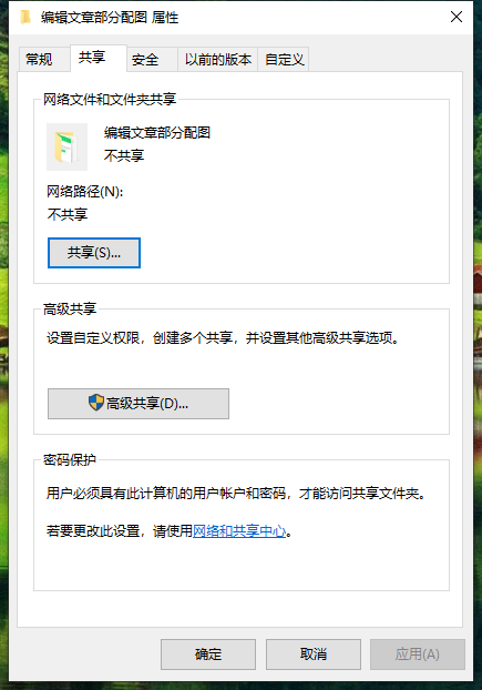 Win10電腦怎么設置局域網共享文件？Win10電腦設置局域網共享文件方法