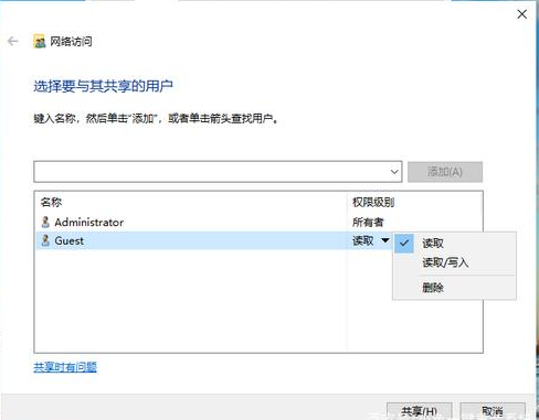 Win10電腦怎么設置局域網共享文件？Win10電腦設置局域網共享文件方法