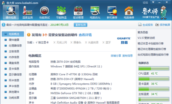 Win10專業(yè)版如何查看顯卡信息？