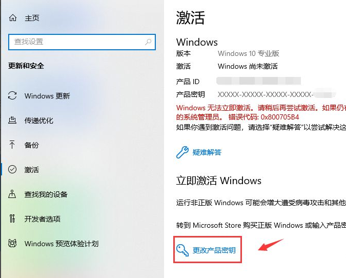 Win10系統(tǒng)許可證書過期了怎么辦?