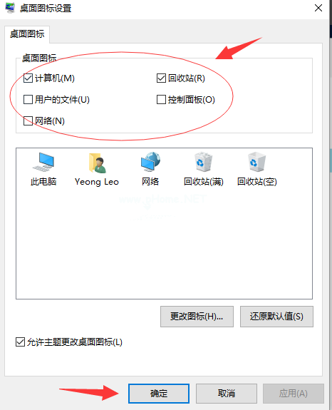 Win10桌面默認(rèn)圖標(biāo)丟失怎么辦?