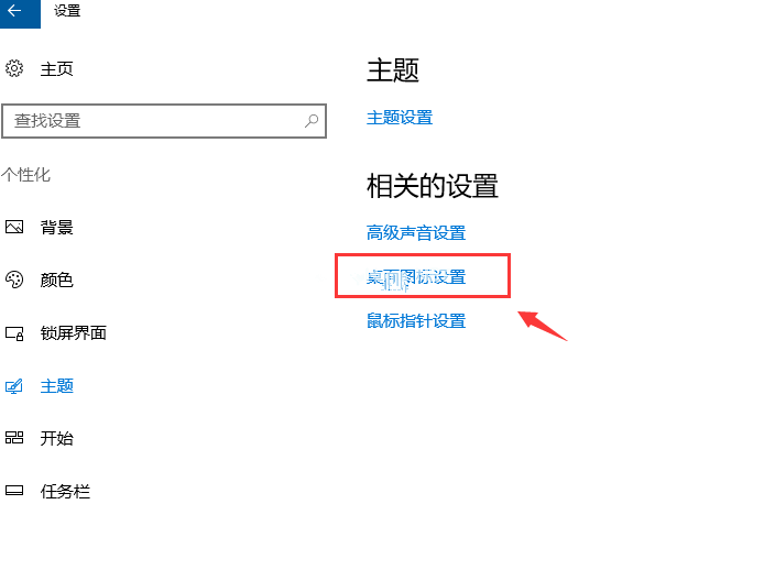 Win10桌面默認(rèn)圖標(biāo)丟失怎么辦?
