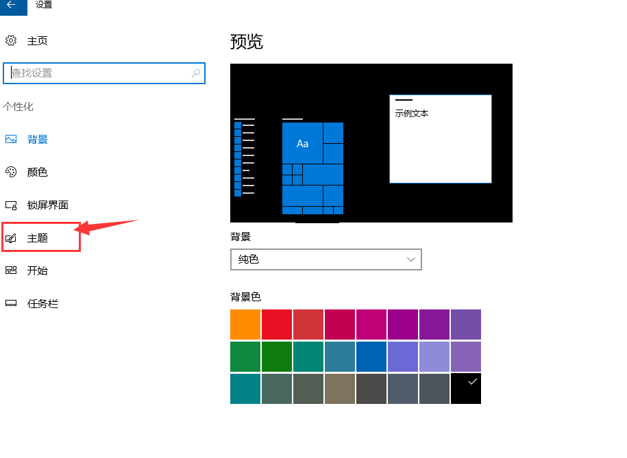 Win10桌面默認(rèn)圖標(biāo)丟失怎么辦?