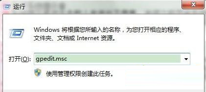 Win7旗艦版怎么去除強制關機提示框？
