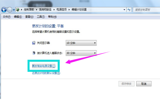 Win7旗艦版系統怎么關閉休眠？