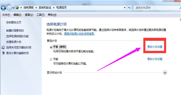 Win7旗艦版系統怎么關閉休眠？