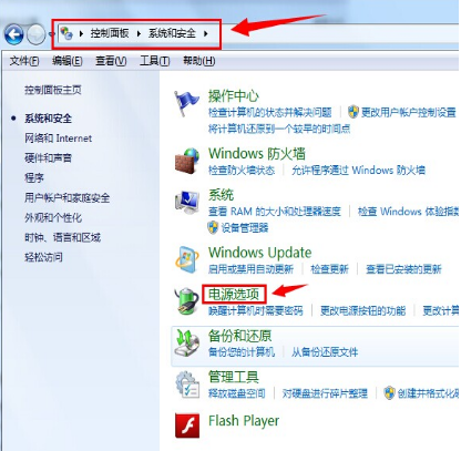 Win7旗艦版系統怎么關閉休眠？