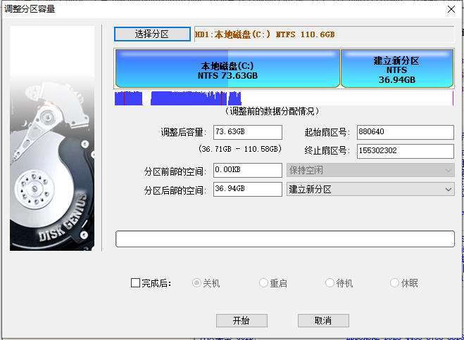 Win10系統擴展C盤仍然是灰色怎么辦?