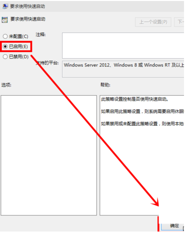 Win7旗艦版如何開啟快速啟動?