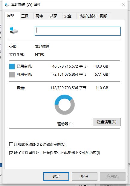 Win10系統擴展C盤仍然是灰色怎么辦?