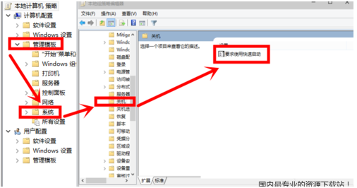 Win7旗艦版如何開啟快速啟動?