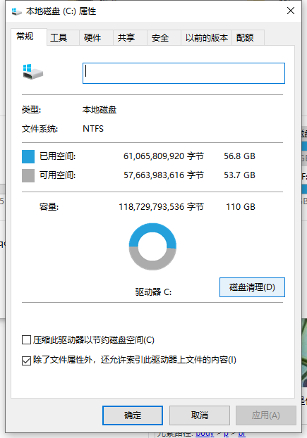 Win10怎么使用bat文件一鍵清理電腦系統垃圾?