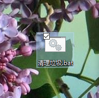 Win10怎么使用bat文件一鍵清理電腦系統垃圾?