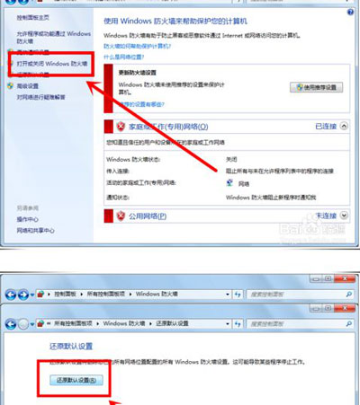 Win7旗艦版無法保存打印機共享錯誤設(shè)置000006cc怎么解決?