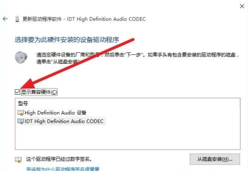 Win7旗艦版無法啟動dolby音頻驅動程序怎么辦？