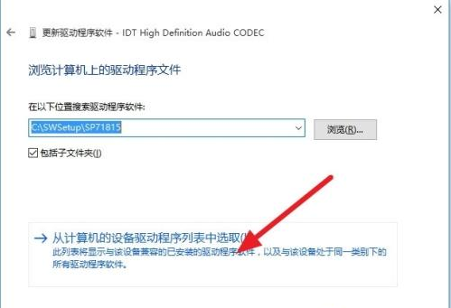 Win7旗艦版無法啟動dolby音頻驅動程序怎么辦？