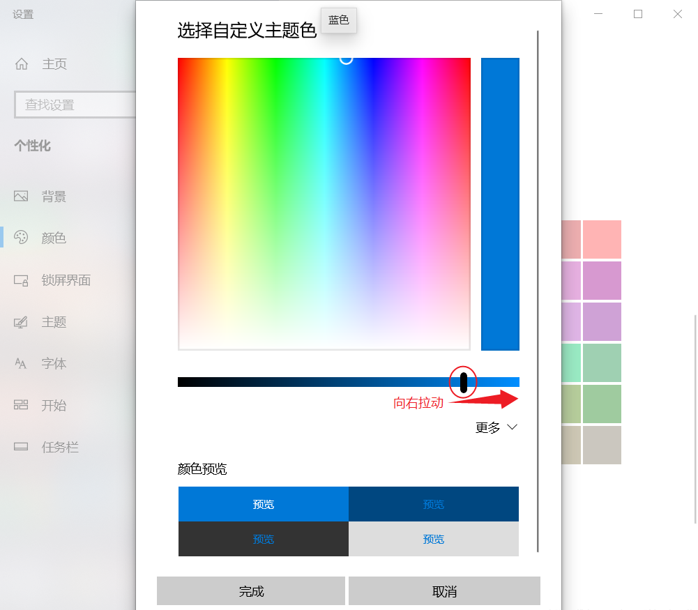 Win10電腦日歷中的節日看不清怎么辦？