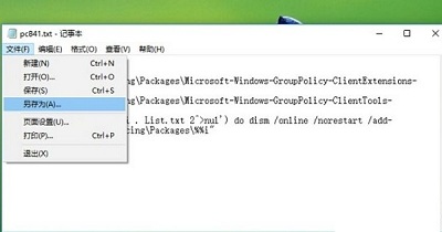 Win10家庭版沒有組策略編輯器怎么辦?