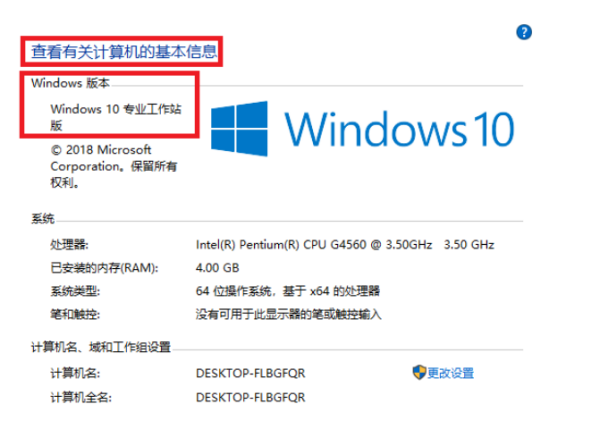 Win10 version是什么版本？Win10 version版本詳細(xì)介紹