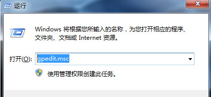 Win7旗艦版怎么關(guān)閉windows文件保護(hù)功能？