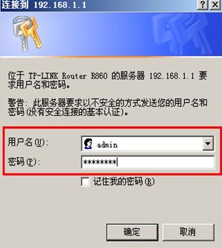 Win7旗艦版系統(tǒng)怎么設(shè)置路由器密碼?
